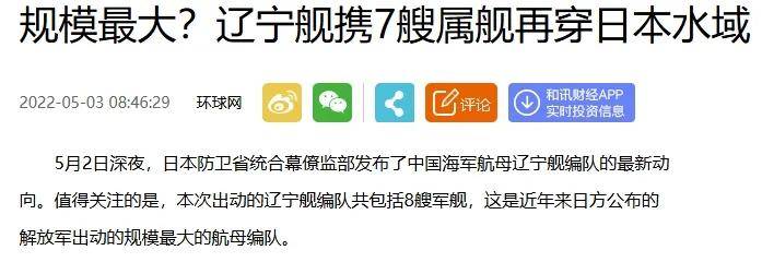 日本J3联赛_央视公开!美国双航母夹击中国辽宁舰日本J3联赛,歼-15挂弹起飞与美军狗斗