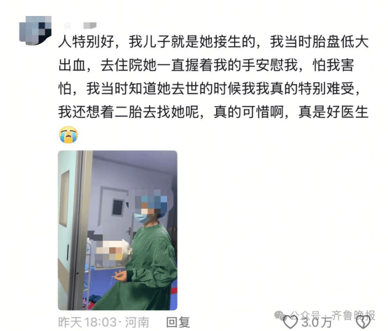 皇冠信用网需要押金吗_河南坠楼妇产科主任邵某某遗书曝光