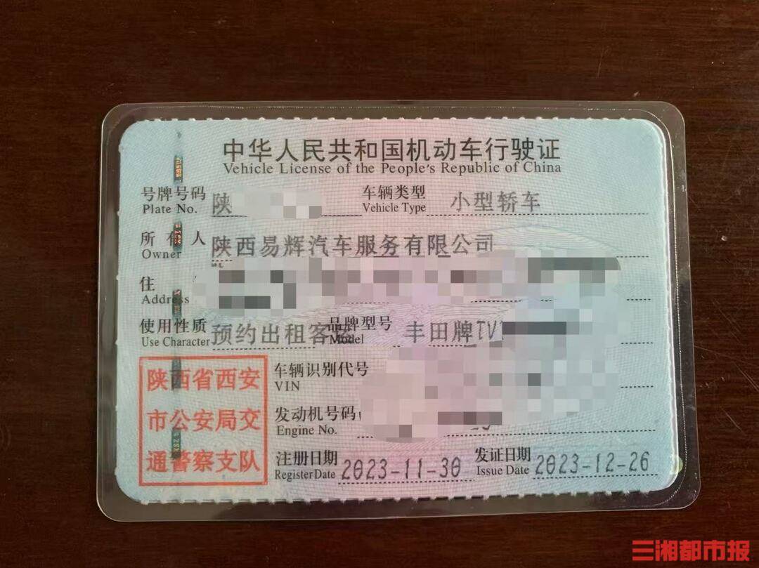皇冠信用网出租代理_全款买的车凌晨莫名被收走皇冠信用网出租代理！西安多位网约车司机陷“挂靠迷局”