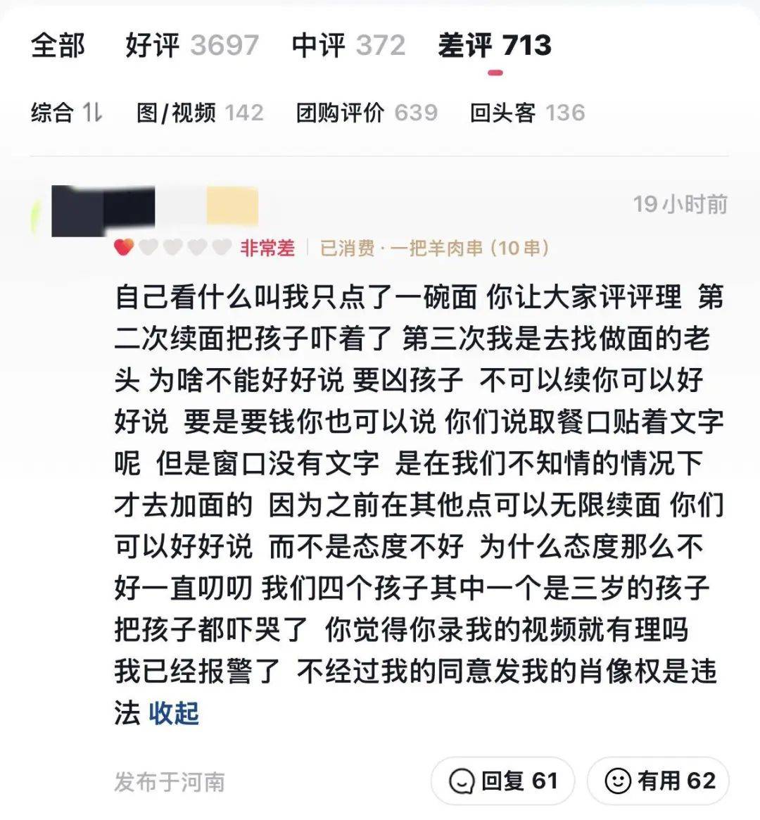皇冠信用網如何注册_三名女子和四个孩子点一碗面皇冠信用網如何注册，多次免费续面被拒后女子连续给出2个差评！老板：不同意和解，将重新调整续面规则
