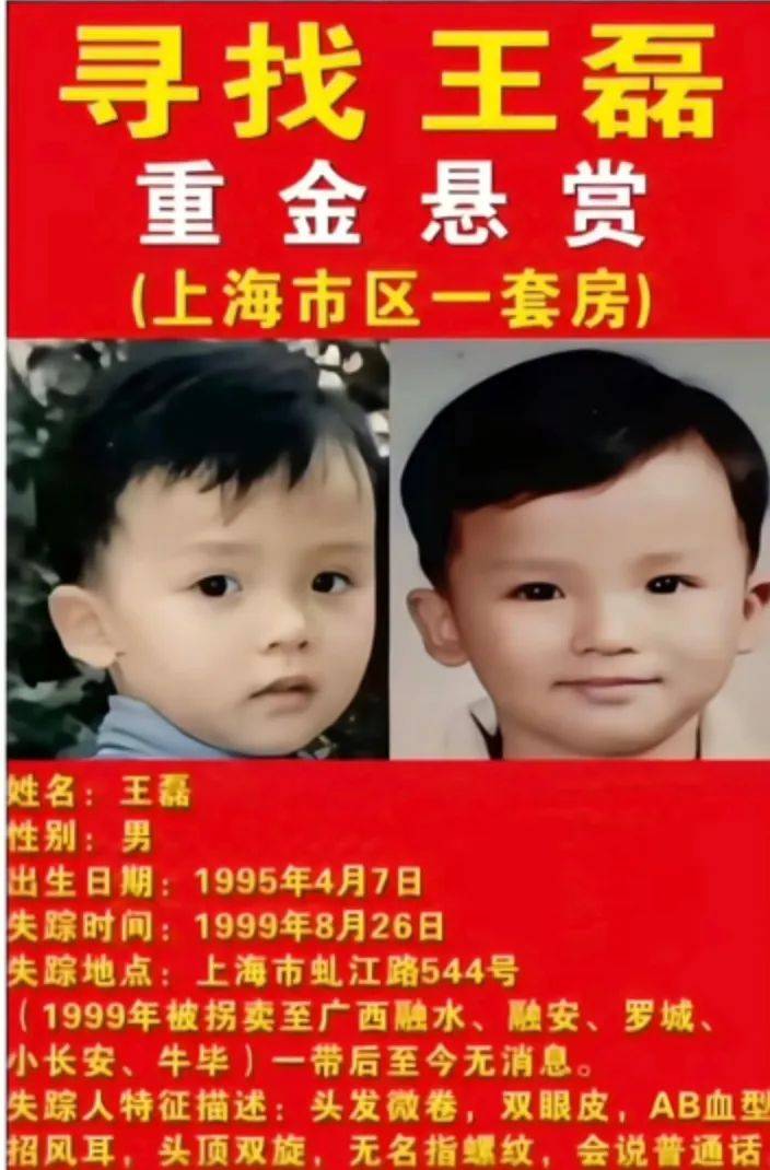 皇冠信用网平台
_“送上海市区一套房”!夫妇重金悬赏被拐26年儿子线索:人贩子已减刑出狱皇冠信用网平台
,儿子仍下落不明!年年都为儿子备份礼物