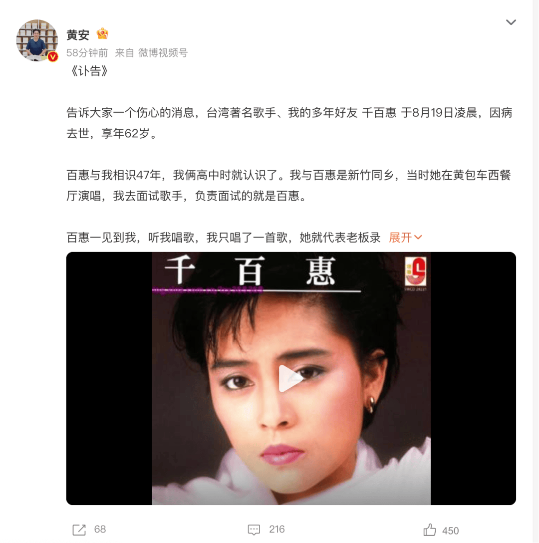 皇冠信用网怎么开户
_享年62岁!台湾歌手千百惠因病离世皇冠信用网怎么开户
,曾凭多首经典歌曲红遍两岸,代表作《走过咖啡屋》《想你的时候》