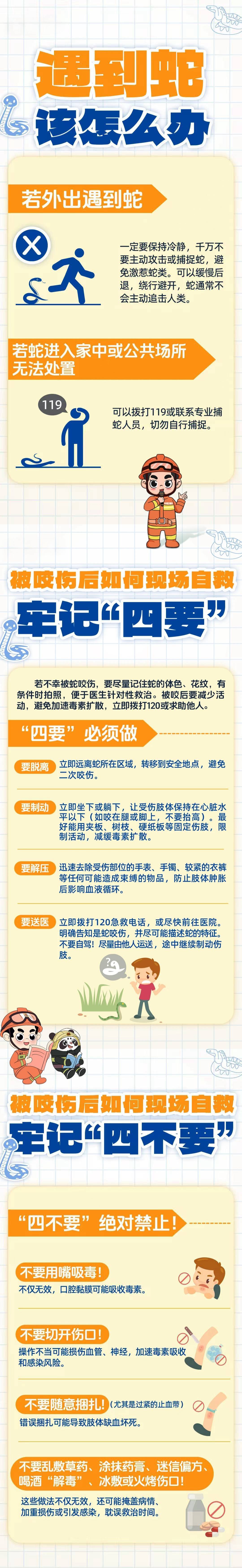 纽约红牛vs哥伦布机员_眼镜王蛇咬伤老人纽约红牛vs哥伦布机员,家属拖两米多长的“凶手”冲进医院!“拎蛇就医”可取吗?
