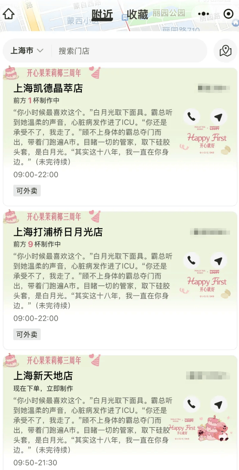 香港足球網_知名奶茶品牌小票火了香港足球網,上海网友疯狂“追更”:等不及了!