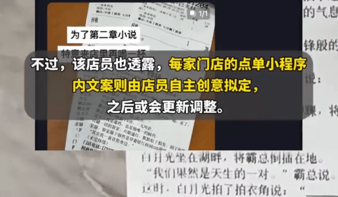 香港足球網_知名奶茶品牌小票火了香港足球網,上海网友疯狂“追更”:等不及了!