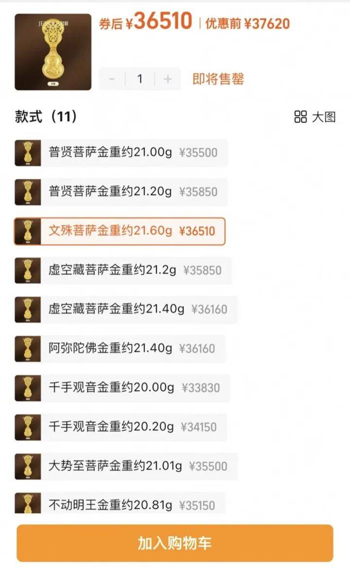 玻利维亚职业联赛_最高1克涨了525元玻利维亚职业联赛！又一黄金珠宝品牌宣布全线涨价