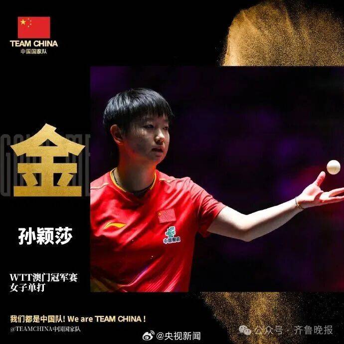 曼城vs 曼联_战胜雨果后曼城vs 曼联，王楚钦：我们还是那个乒乓球队