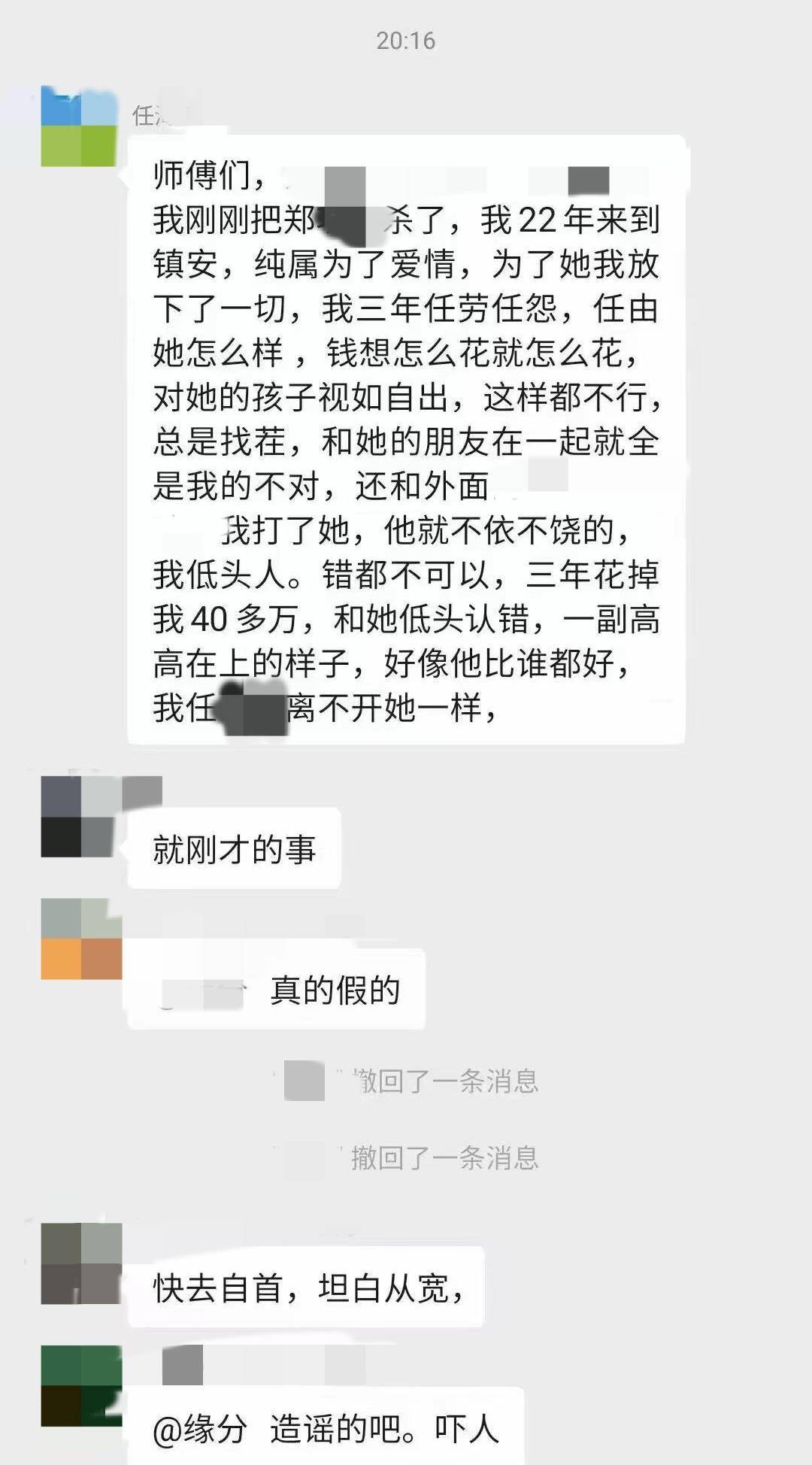 土耳其甲组联赛_男子行凶后在群里称“为爱情三年任劳任怨总被找茬”土耳其甲组联赛，当地警方：一女子不幸身亡，涉案男子被刑拘