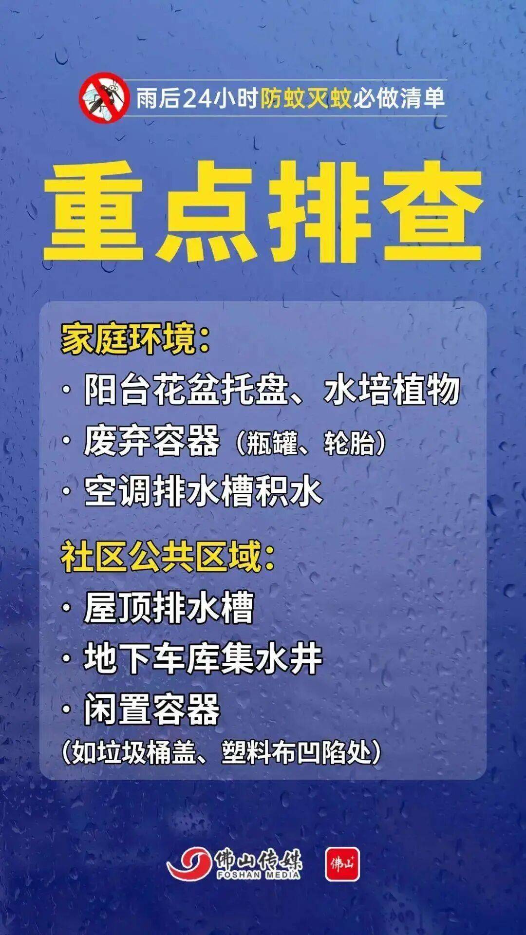 皇冠信用網注册开户_广东中南部未来一周蚊子活跃皇冠信用網注册开户,早晚这两个时间要注意