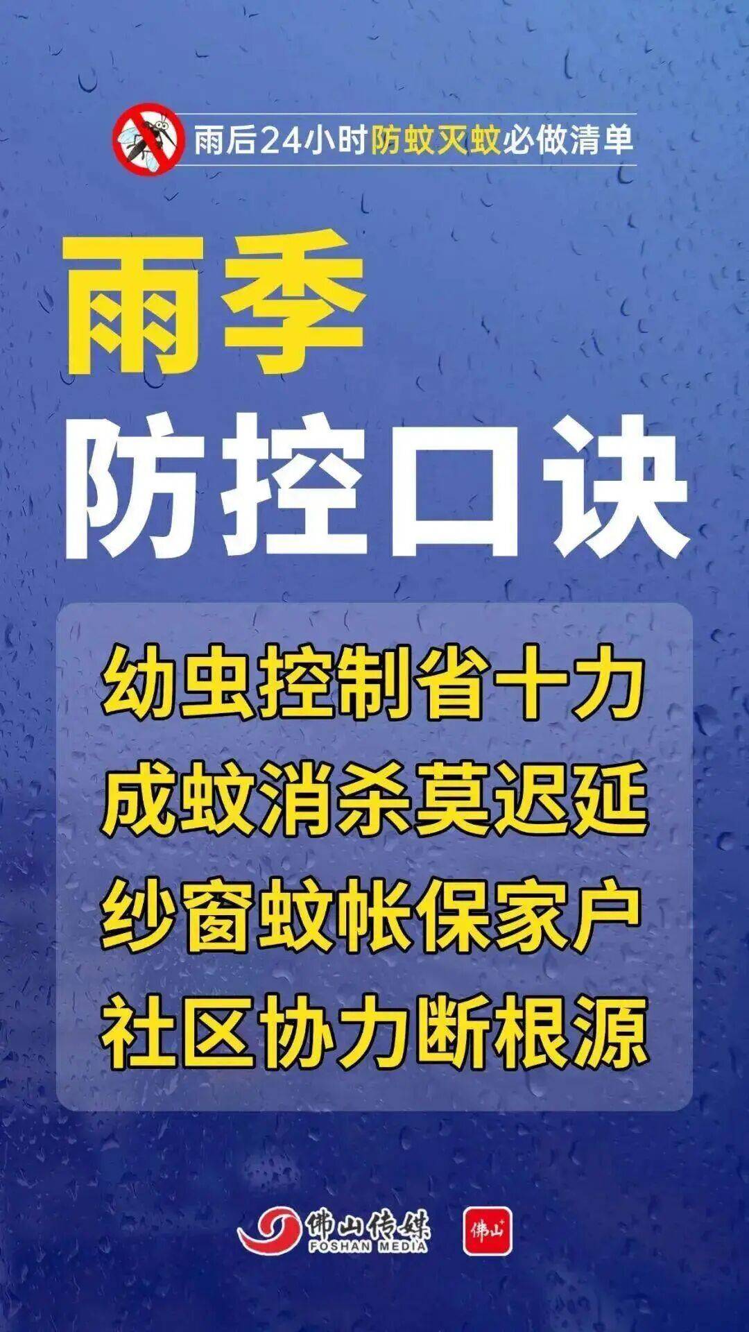 皇冠信用網注册开户_广东中南部未来一周蚊子活跃皇冠信用網注册开户,早晚这两个时间要注意