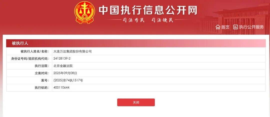 皇冠皇冠信用網平台_王健林被限制高消费皇冠皇冠信用網平台,此前万达集团被强制执行超4亿元