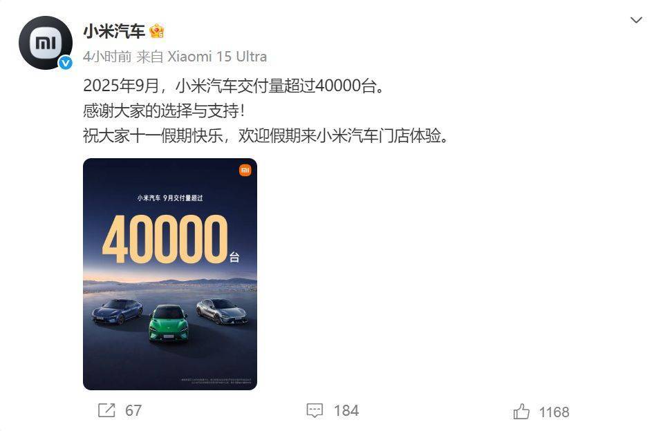 皇冠信用网怎么申请_小米汽车、理想汽车、蔚来汽车、小鹏汽车等车企皇冠信用网怎么申请,最新发布!