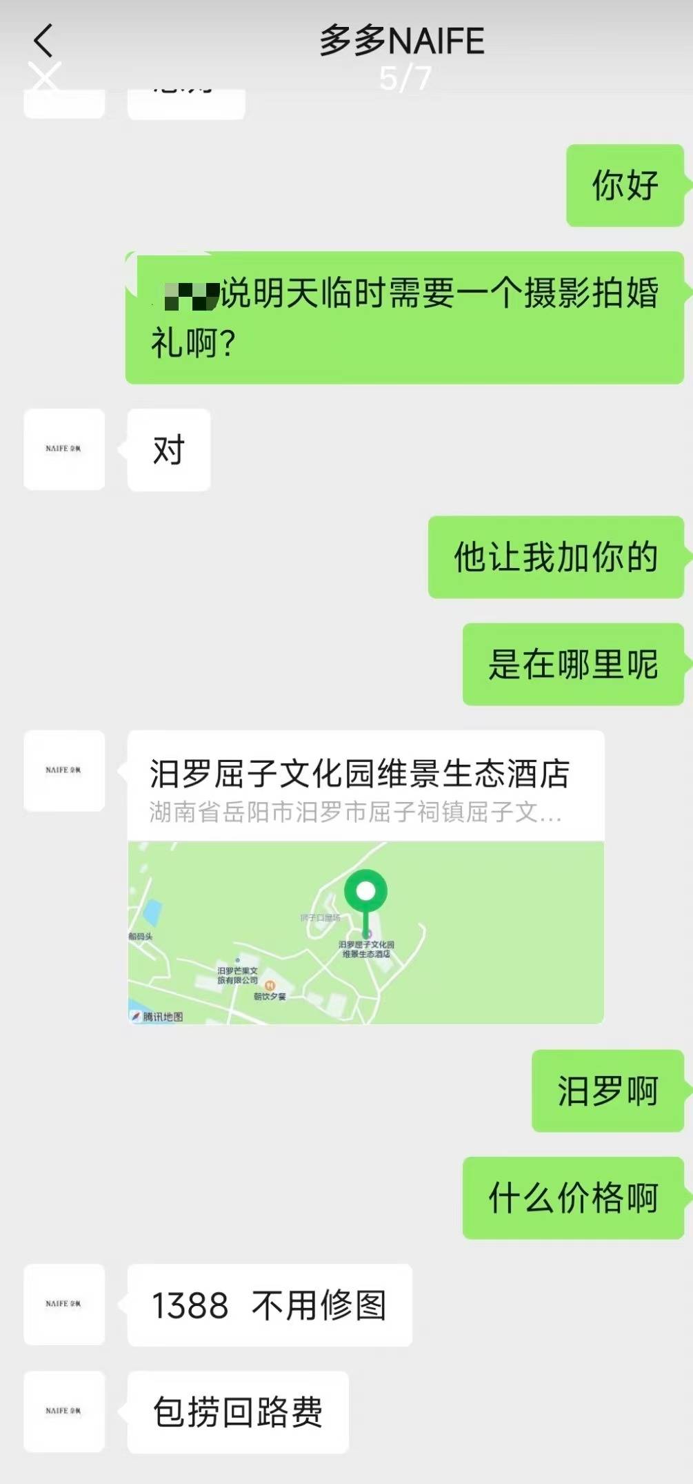 皇冠信用網正网_湖南多名新人同日结婚皇冠信用網正网,被同一摄影师收定金后放鸽子,多部门介入调查!受害者发声