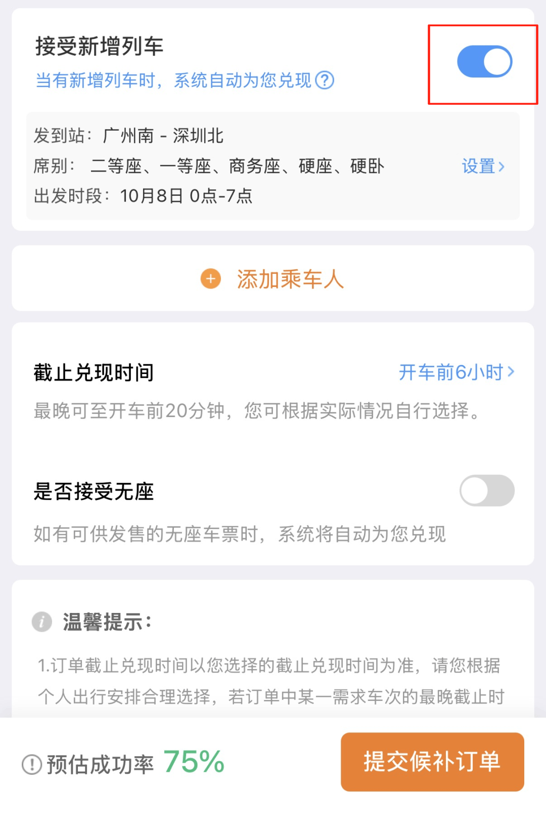 皇冠信用網开户_深圳北站凌晨返深被刷爆皇冠信用網开户!附近叫车超200人?别慌!公交地铁加班护送