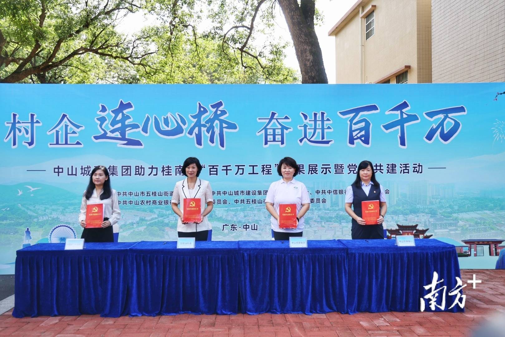 皇冠信用网代理申请
_中山城建集团“连心桥”移交皇冠信用网代理申请
，村企共建绘就桂南新画卷