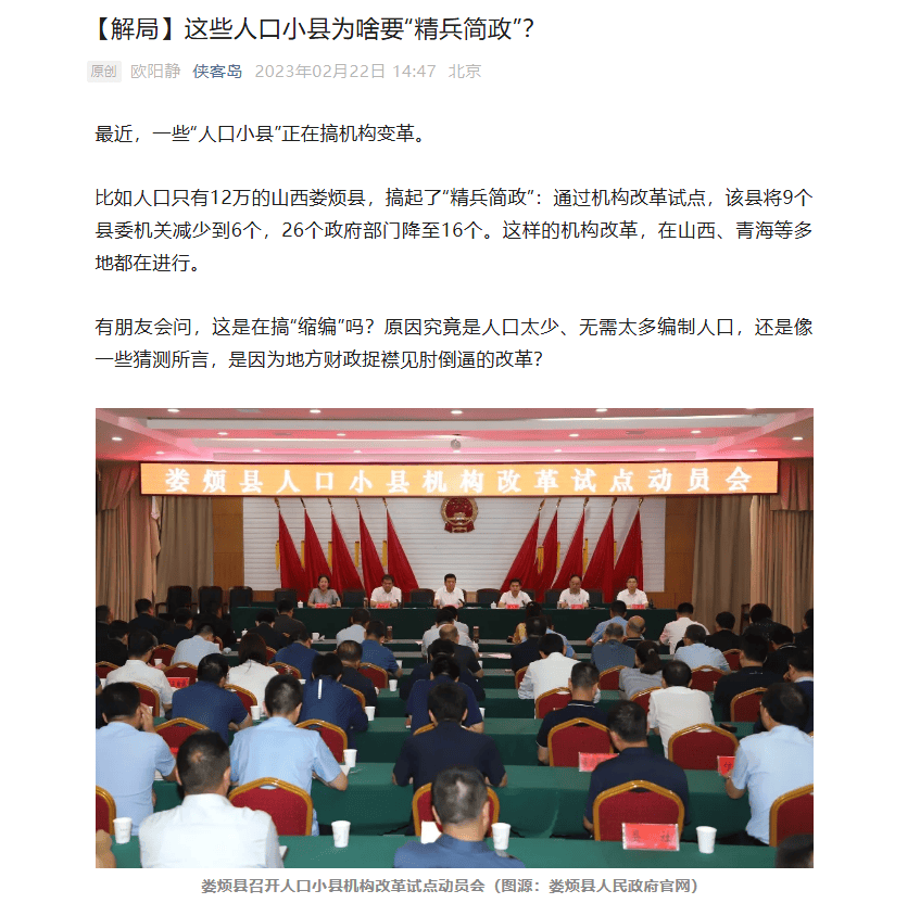 皇冠信用盘怎么租
_媒体披露财政供养人员情况：官方曾多次提严控规模 专家认为缩减不应“一刀切”