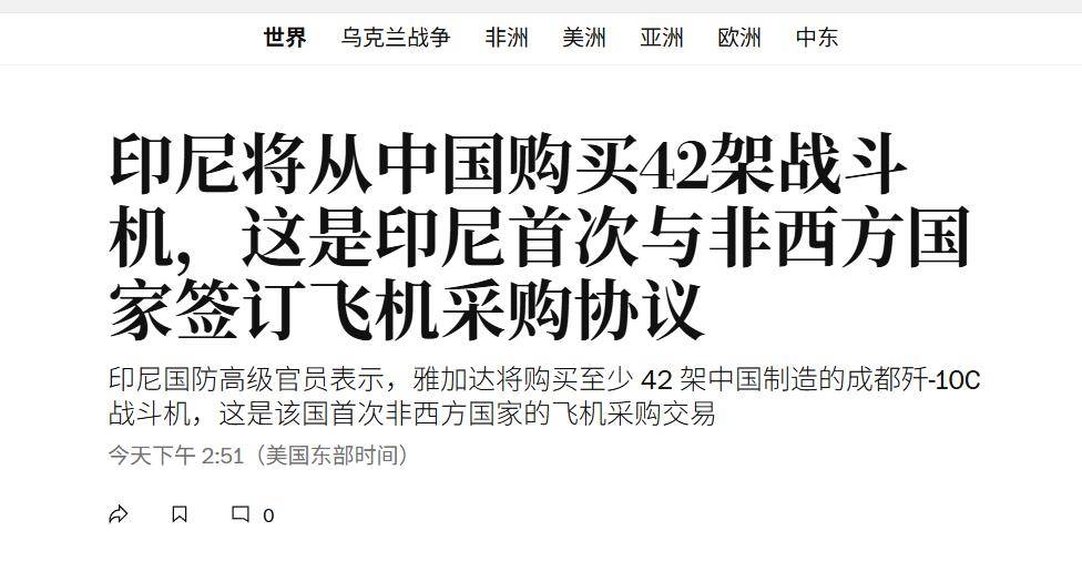 皇冠信用網会员
_都见不得中国强大!歼10出口引发全球热议皇冠信用網会员
,德国专家:我等不及了