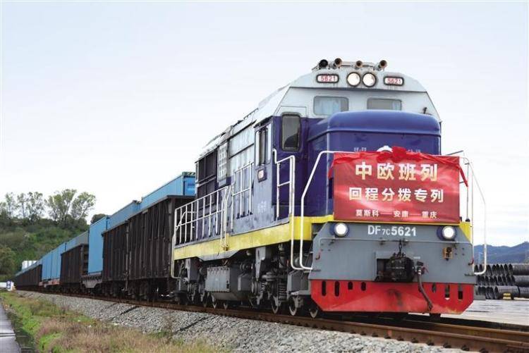 皇冠信用网如何申请
_中欧班列(莫斯科—安康—重庆)回程分拨专列开行