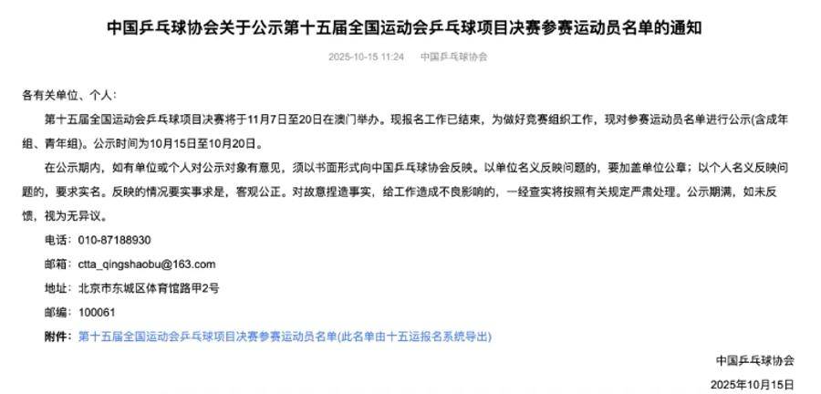 皇冠信用网出租代理
_突发皇冠信用网出租代理
!王楚钦、林诗栋、梁靖崑、孙颖莎、王曼昱退赛