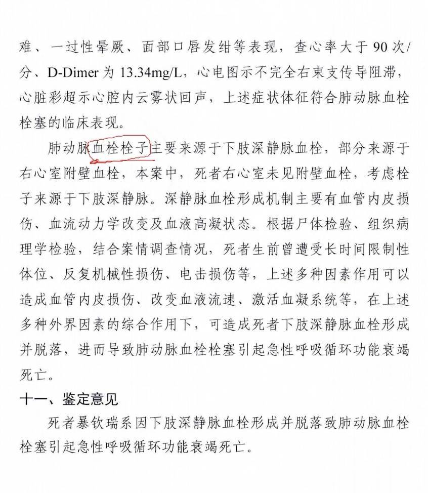 皇冠信用盘代理
_影子调查|宾馆里的刑讯逼供:1名“指居”者死亡皇冠信用盘代理
,11名办案人员被判刑