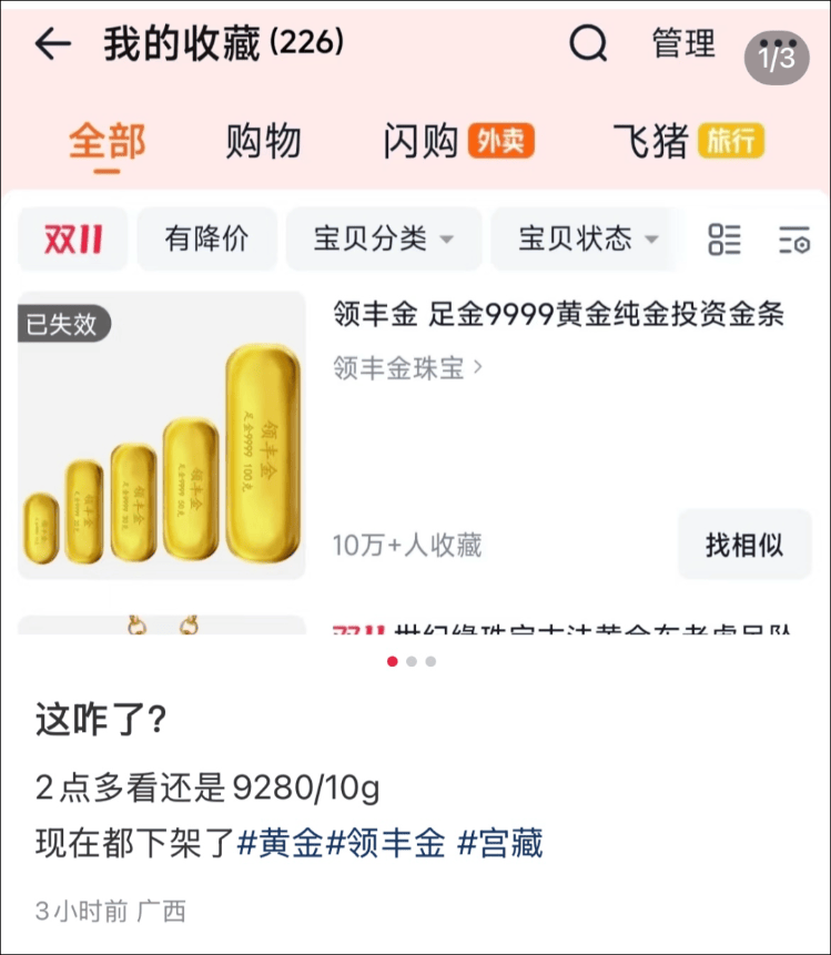 皇冠信用網平台出租
_9280元转眼涨到了10218元皇冠信用網平台出租
,多个品牌投资金条下架或上调售价