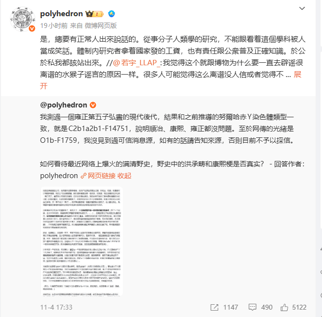 皇冠信用网在线开户
_“康熙生父为洪承畴”？专家最新回应：采样过雍正第五子和恭亲王弘昼后代皇冠信用网在线开户
，DNA证实其为努尔哈赤支系