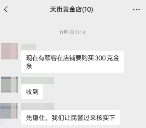 皇冠信用网代理怎么申请
_股市套现170万元后皇冠信用网代理怎么申请
，杭州男子豪购300克金条！老板当场报警……