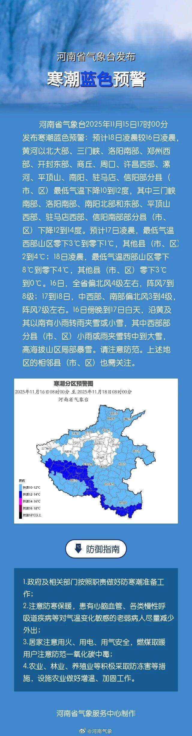 皇冠信用網登2
_洛阳大雪、中雪皇冠信用網登2
!河南局部暴雪…