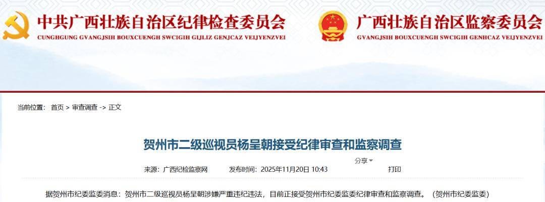 皇冠信用網出租
_广西两名领导干部被查皇冠信用網出租
!最新通报