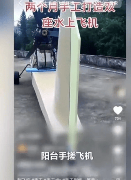 皇冠信用網押金多少
_央视曝光一面条厂“手搓飞机”皇冠信用網押金多少
，汽车发动机装到飞机上，律师：获利较大或涉嫌犯罪