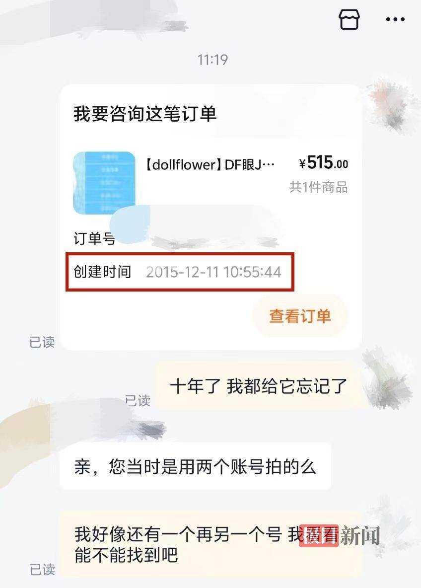 皇冠信用網是什么意思
_上海女子收到10年前网购的玩偶配件皇冠信用網是什么意思
,当事人:早已忘了这笔订单,商家发短信提醒到货