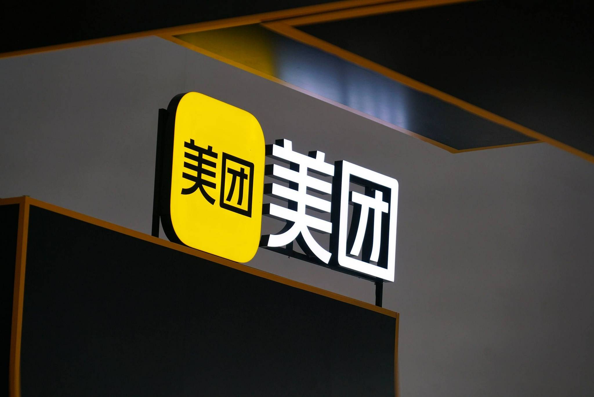 皇冠信用網足球代理
_美团三季度亏损160亿元;王兴:外卖价格战没有为行业创造价值皇冠信用網足球代理
,不可持续