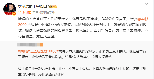 皇冠信用网代理
_罗永浩回应为何没发录音：周一有大事官宣皇冠信用网代理
，不想被吵架带偏，后面看情况；此前喊话华杉“必须公开道歉，否则公关业不会有人再记得华与华”