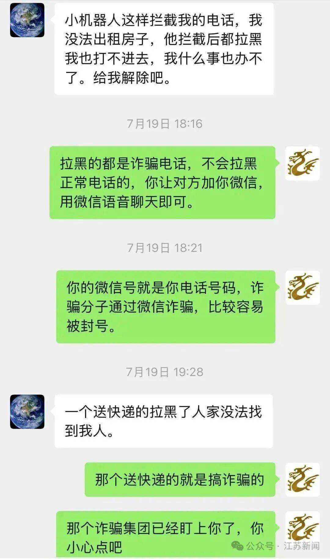 拜仁慕尼黑赛程_深圳一男子为80岁母亲手机设三重“防骗墙”拜仁慕尼黑赛程，95万元仍被骗走！警方提醒：公检法机关不会远程办案