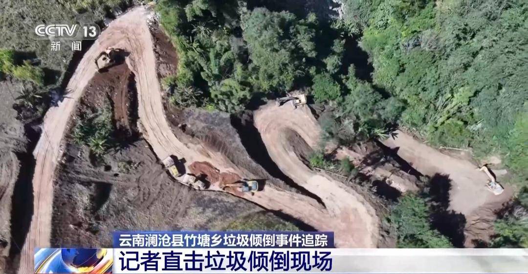 费城76人 vs 华盛顿奇才
_总台记者实地探访云南澜沧县垃圾倾倒现场