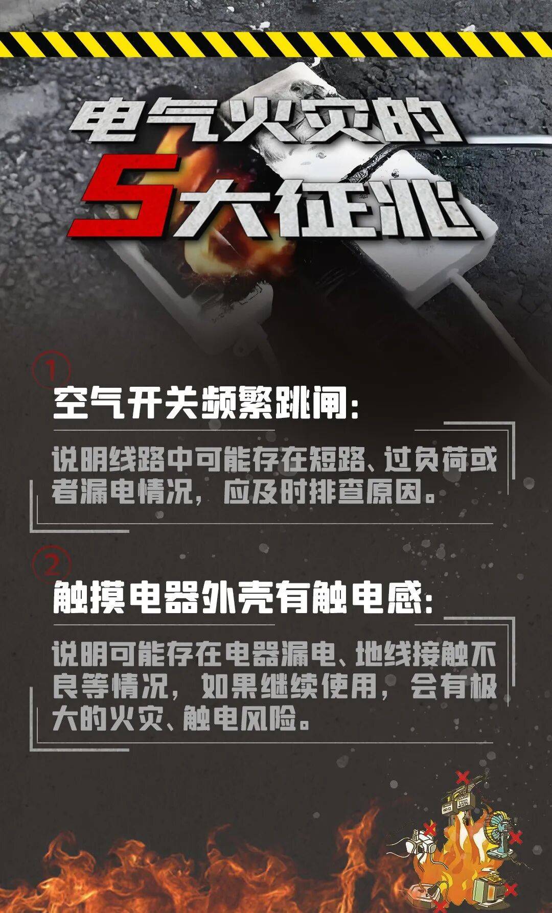 西班牙足球_一张危险的“蜘蛛网”西班牙足球，将出租房烧了个精光？