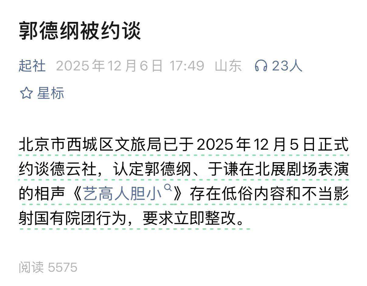 洲际附加赛1组胜者
_郭德纲“造谣抹黑国营院团”遭“约谈”洲际附加赛1组胜者
?北京市西城区文旅局回应记者:具体回复要等领导调度