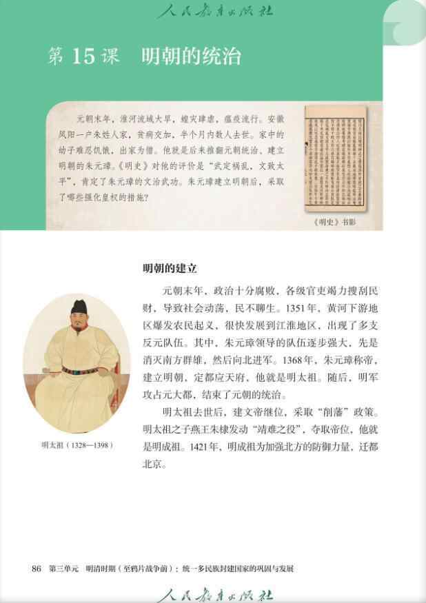 皇冠信用网登0_记忆被刷新了皇冠信用网登0，课本上朱元璋告别“鞋拔子脸”？2019年就已替换，从“异相”到“正容”，为何形象差异如此之大