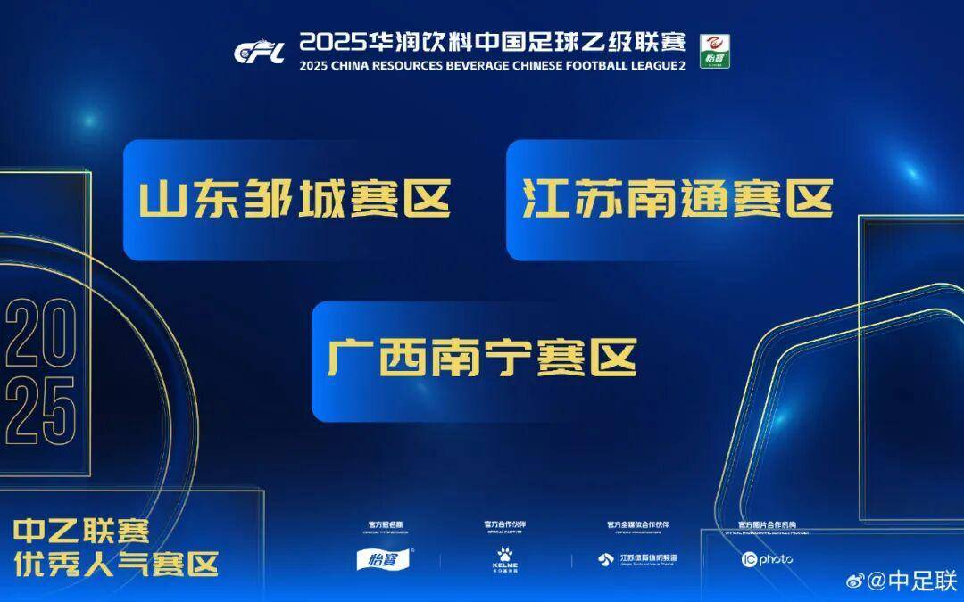 体育皇冠信用网_2025中国足球职业联赛颁奖：瓦科斩中超最佳球员