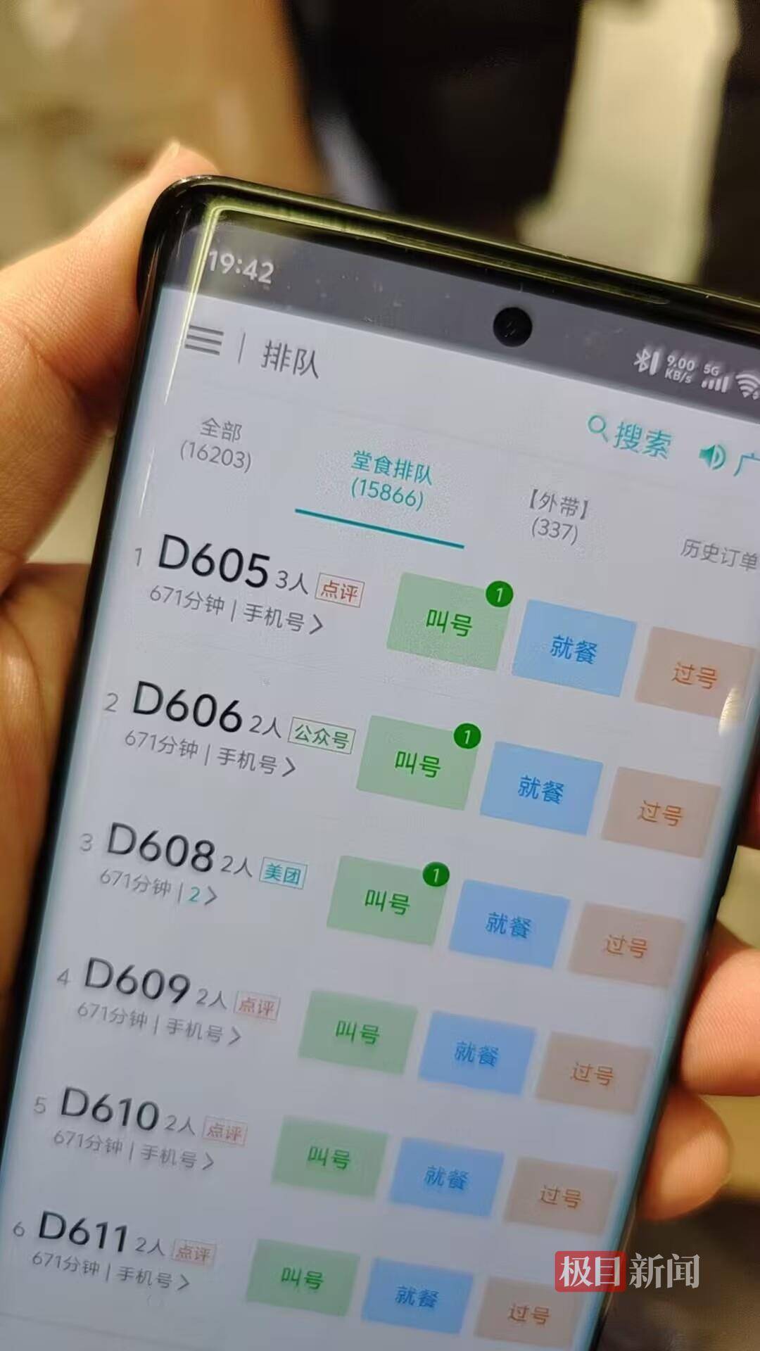 皇冠信用网需要押金吗_北京一饺子馆排队15000多桌皇冠信用网需要押金吗,有网友早8点半抢号晚6点才吃上,二手平台多人卖号,老板:每年冬至都如此