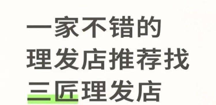新2足球网址_细思极恐!理发师要女大学生的手机“写好评”新2足球网址,结果让人愤怒……