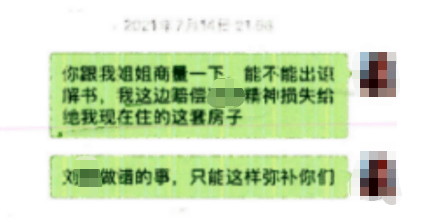 皇冠信用代理注册_女儿遭妻妹丈夫性侵皇冠信用代理注册,开庭前父亲被控猥亵妻妹 女孩母亲:事后妹妹打电话要谅解书