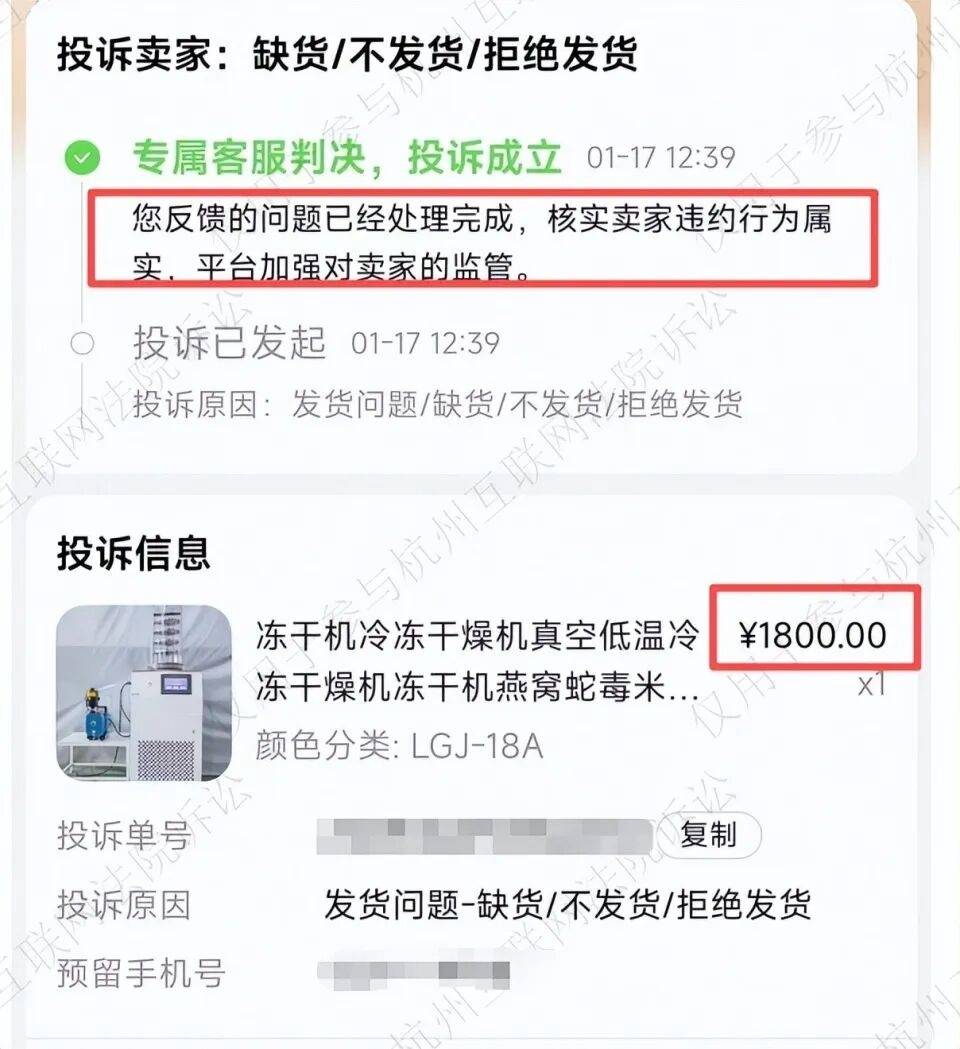 皇冠足球平台代理_单价1800元的机器皇冠足球平台代理，男子下单买3台却遭拒发？商家：价标少了个零；法院：买家败诉