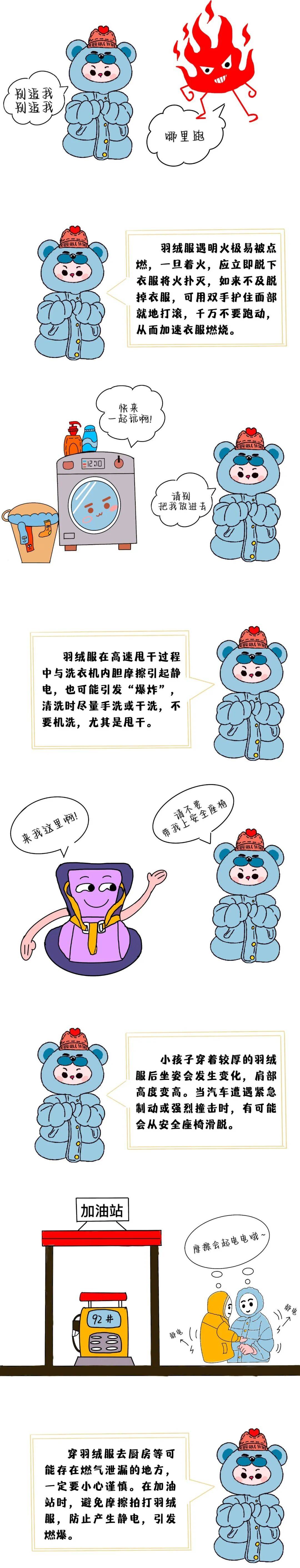 介绍个信用网网址_真“爆款”羽绒服介绍个信用网网址！男子坐网约车羽绒服突然“炸了”