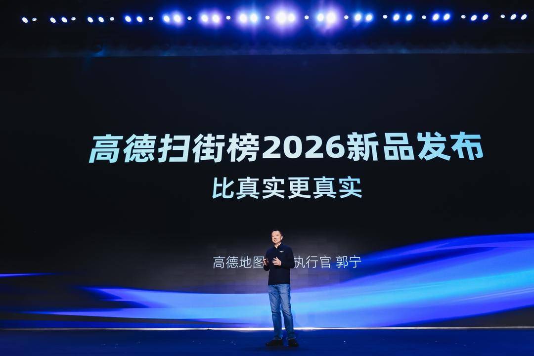 皇冠代理注册_视频｜高德扫街榜100天重磅升级：全球首推飞行实景探店皇冠代理注册，免费向100万烟火小店开放