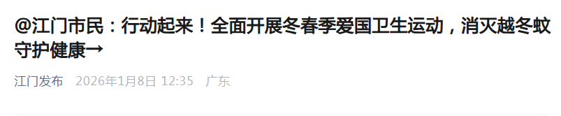 皇冠信用网登3出租_消灭一只等于消灭千只！深圳人皇冠信用网登3出租，天冷也别忘了做这件事！