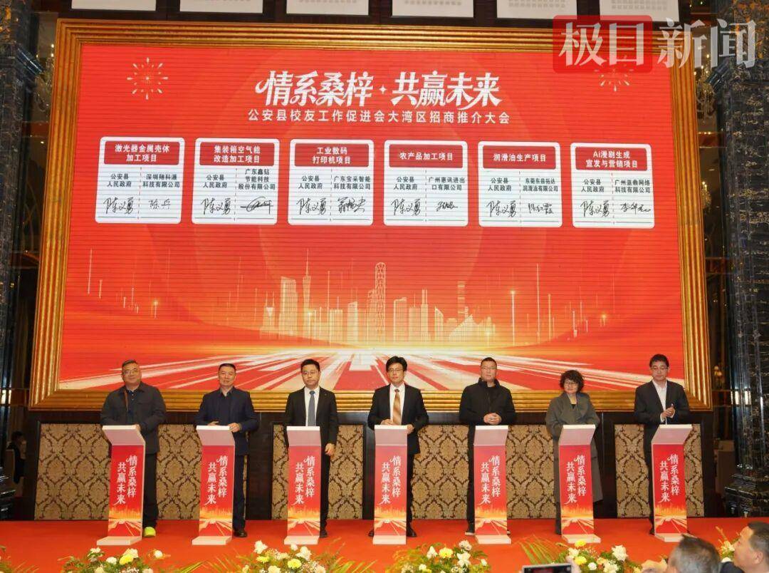 皇冠hga030
_湖北公安县县长在大湾区喊话老乡:诚邀大家常回家看看皇冠hga030
!