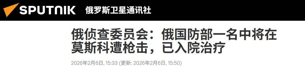 皇冠hga039手机登入_突发!莫斯科清晨一声枪响皇冠hga039手机登入,俄罗斯中将遭刺杀,普京爱将生命垂危