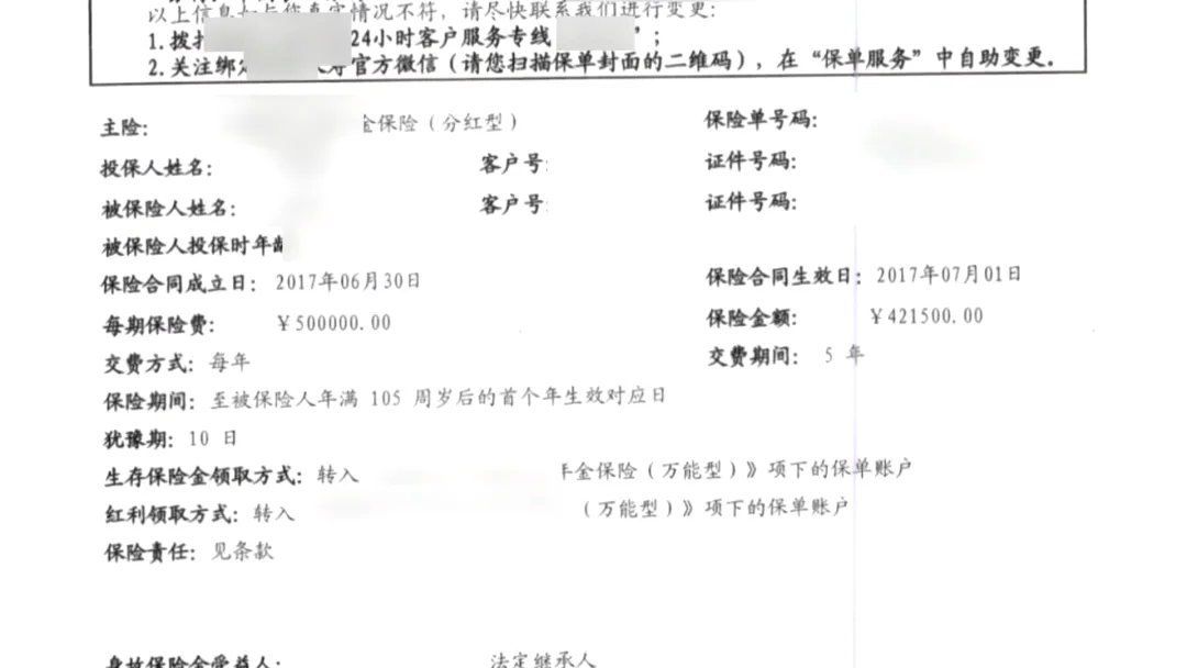 皇冠信用网登3出租_男子在业务员催促下投资千万买保险皇冠信用网登3出租，105岁才能取，要求退保遭拒