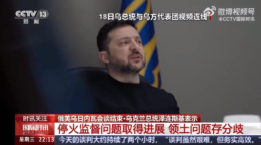 皇冠信用网代理出租_俄乌进行两小时闭门会谈皇冠信用网代理出租,泽连斯基:停火监督问题取得进展,领土问题存分歧